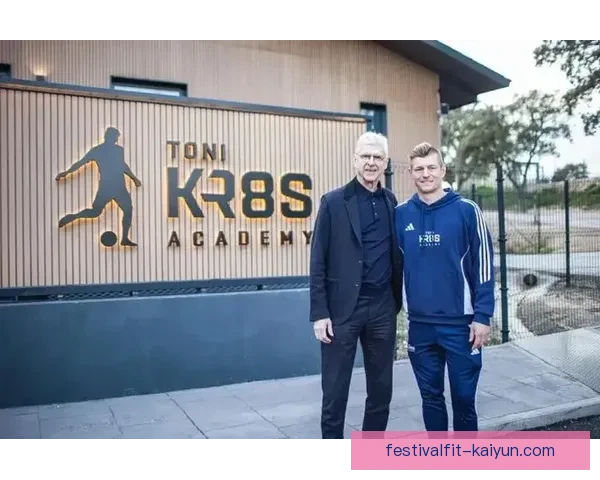 温格足球影响力持续提升，战术理念与青训体系备受期待